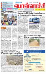 Pollachi-Coimbatore Supplement