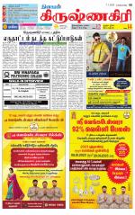 Krishnagiri-Salem Supplement