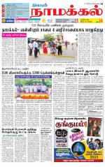Namakkal-Salem Supplement
