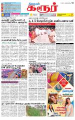 Karur-Trichy Supplement