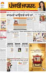 Patiala: Punjabi jagran News : 29th October 2014