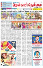 Nellai District-Tirunelveli Supplement