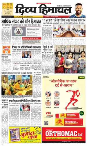 Divya himachal Chandigarh