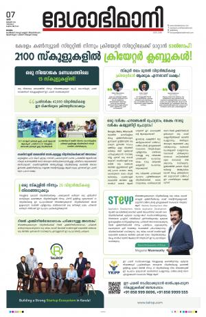 KOTTAYAM,7th January 2023