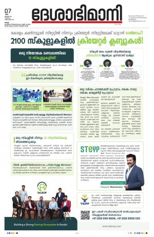 Ernakulam, 07 January 2023