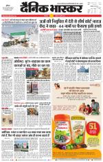 छिंदवाड़ा 