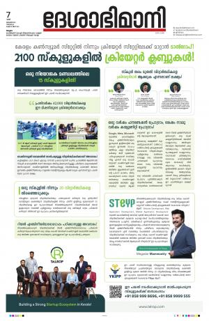 Malappuram, 7th January 2023