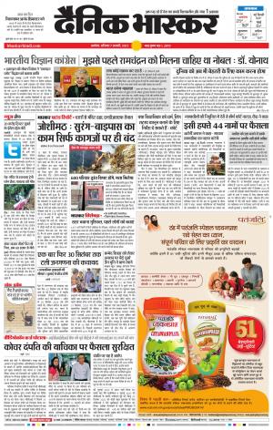 अकोला सिटी