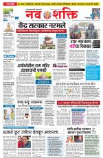 Ujjain Edition(1)