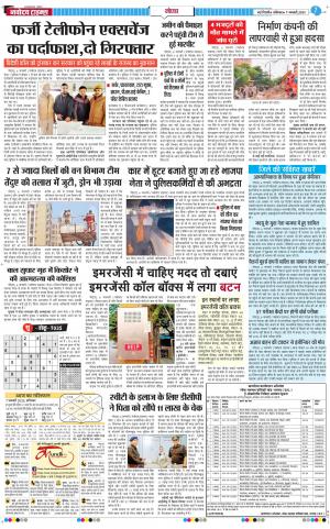 The Navodaya Times Noida