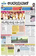 Davanagere Edition