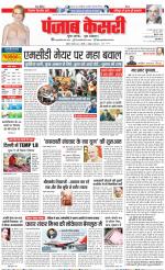 DELHI MAIN - PUNJAB KESARI