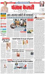 Lucknow - Punjab Kesari