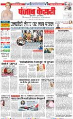 Noida - Punjab Kesari