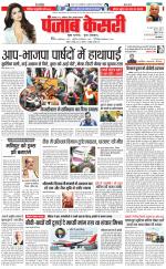 Madhya Pradesh Main - Punjab Kesari