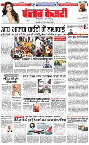 Madhya Pradesh Main North East Main