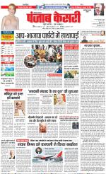 Faridabad - Punjab Kesari