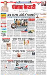 Gurugram - Punjab Kesari