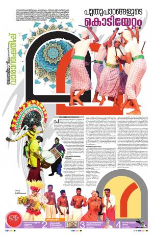 Weekend, 8th January 2023