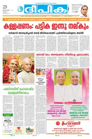 Deepika 29 October 2014