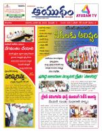 Ayudam Daily