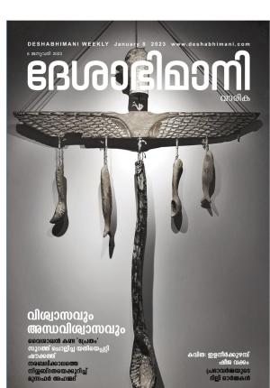 Kozhikode, 8th January  2022