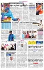 Nagarcoil Supplement