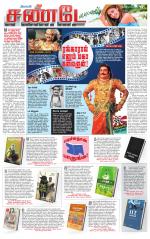 Villupuram Supplement