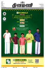 Dinamani - New Delhi