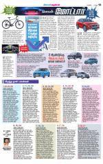 Tirupur-Coimbatore Supplement