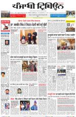 Punjabi Tribune (Delhi Edition)