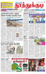 Tuticorin-Tirunelveli Supplement