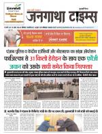 EVENING JANGATHA TIMES