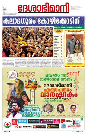 KANNUR,  2023  Jan 8