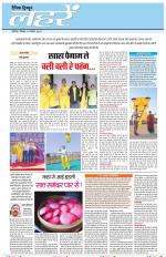 Dainik Tribune (Lehrein)