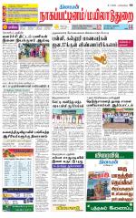 Nagai-Trichy Supplement