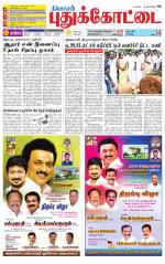 Pudukkottai-Trichy Supplement