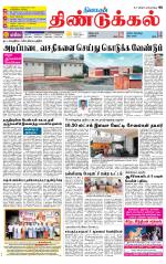 Dindigul-Madurai Supplement