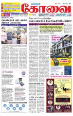 Coimbatore Supplement