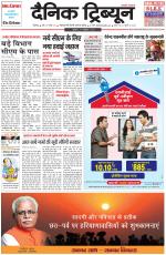 Dainik Tribune (Chandigarh)