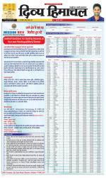 Divya Himachal Dharamsala+Mera Mandi +Aastha