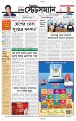 Dainik-Statesman