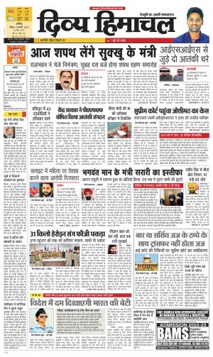 Divya himachal Chandigarh