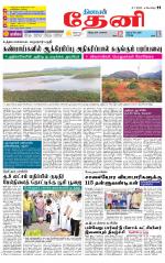 Theni-Madurai Supplement