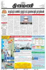 Dinamani - Dharmapuri