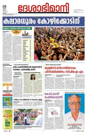 Kozhikode, 08th January 2023