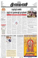 Dinamani -Tirunelveli