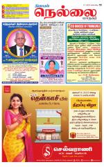 Nellai City-Tirunelveli Supplement