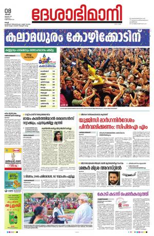 Ernakulam, 08 January 2023