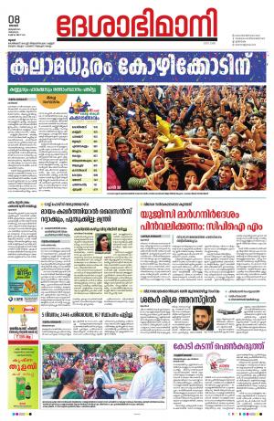 Thrissur, 8th January 2023